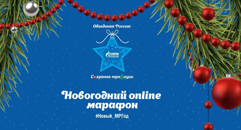 Новогоднее Онлайн Новогоднее Онлайн